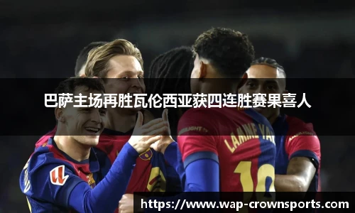 皇冠体育