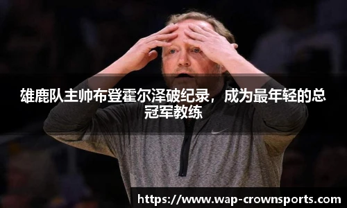 皇冠体育