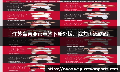 皇冠体育
