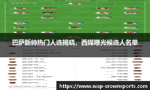 皇冠体育