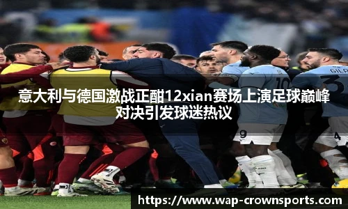 皇冠体育