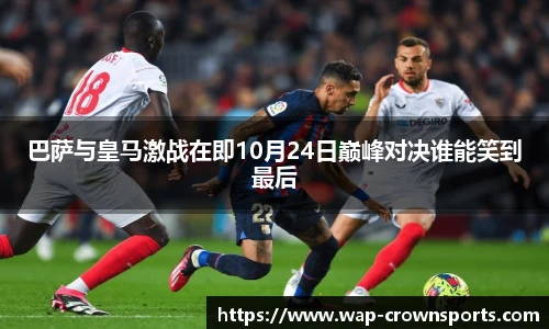 皇冠体育
