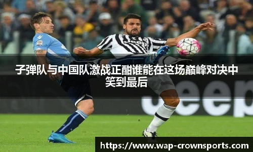 皇冠体育